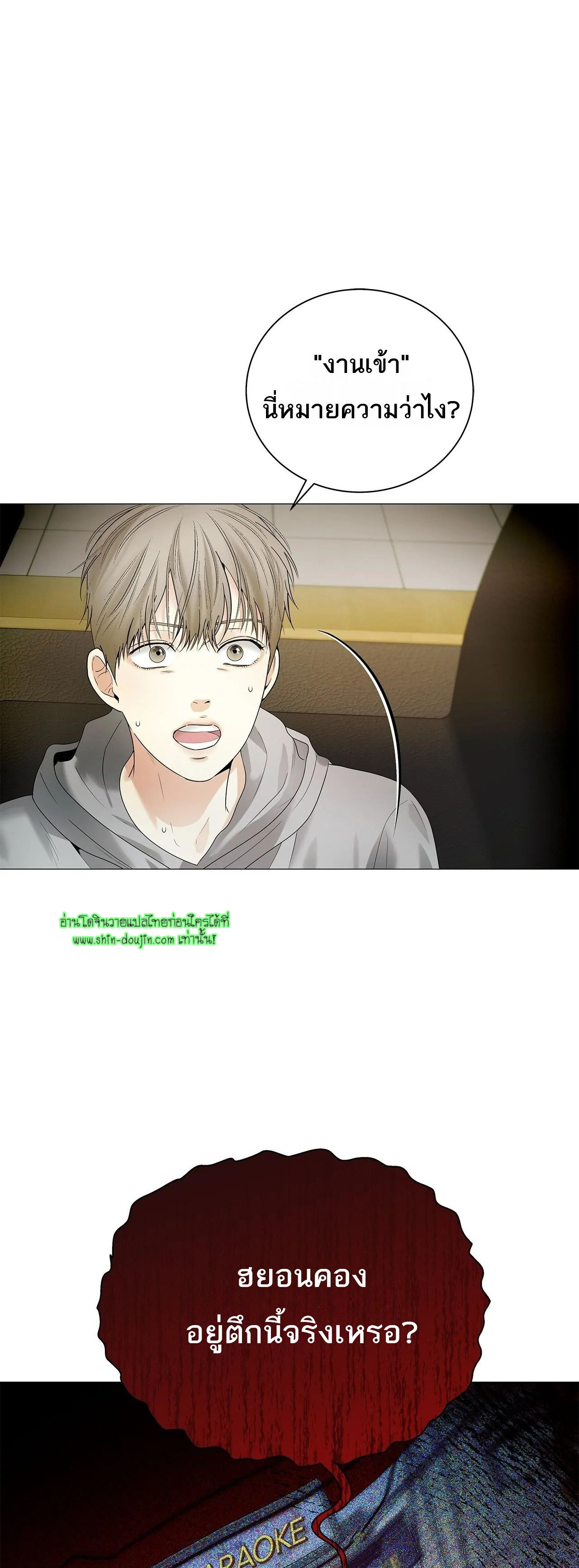 The Melancholic Conman EP 14